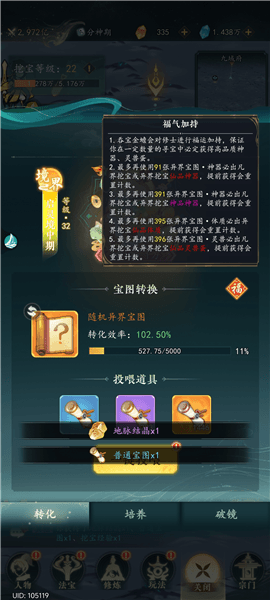 游戏攻略配图4