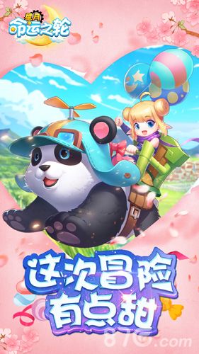 星月命运之轮礼包