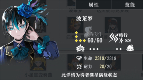 宿命回响:弦上的叹息4
