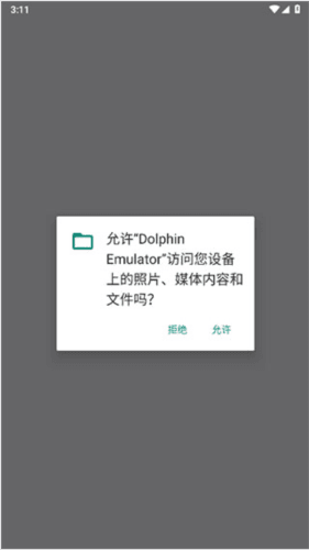 海豚模拟器安卓版使用教程1