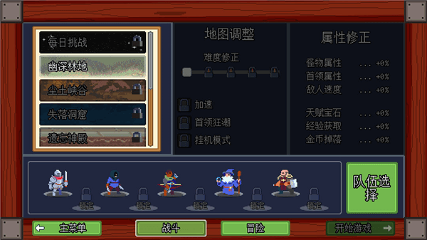 团本自走棋手机版游戏攻略配图1