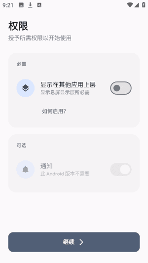 Flow怎么用配图2