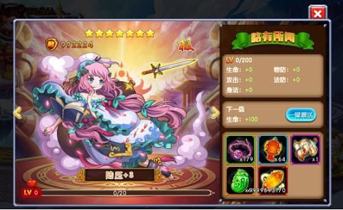 开天创世我去玩《挂机封神录》今日震撼首发 挂机封神录3