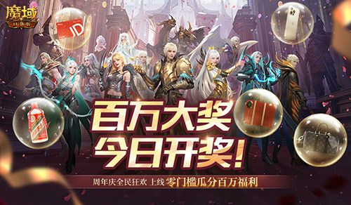 魔域口袋版1