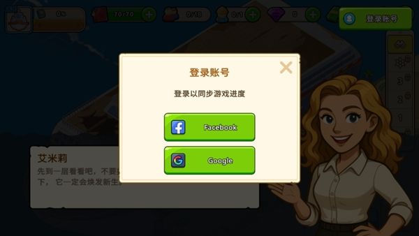 怎么登录配图3
