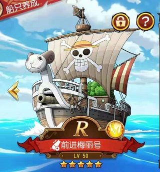 战船分级攻略配图3