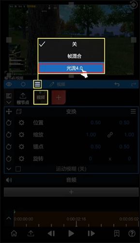 NodeVideo光流5.0最新破解版如何补帧13