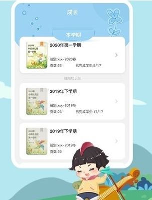 我要上学堂