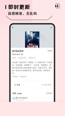 趣读免费小说3