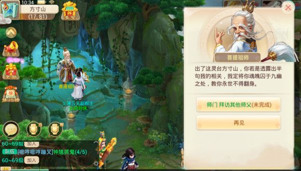 升级攻略配图4
