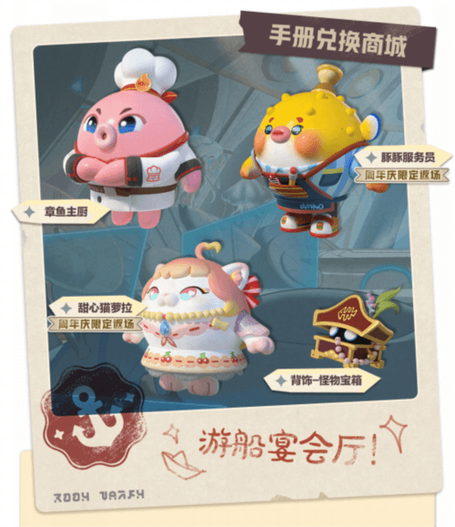 蛋仔派对8