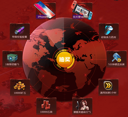 红警OL手游6