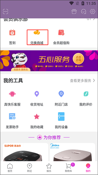 怎么兑换商城券配图2