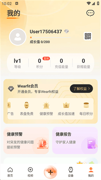 wearfit pro怎么连接手表配图1