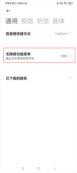 怎么使用配图2