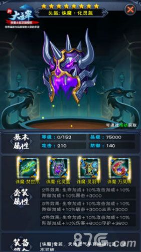 新大主宰游戏截图2