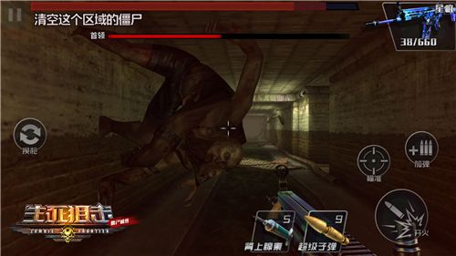 生死狙击之僵尸前线宣传图3