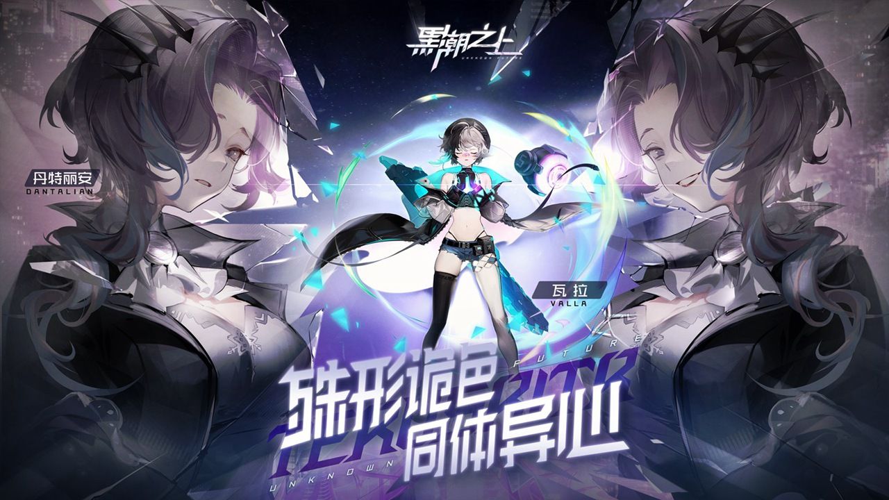 全新战斗少女登场!《黑潮之上》四月版本特鲁希略联赛今日上线 全新战斗少女登场!《黑潮之上》四月版本特鲁希略联赛今日上线