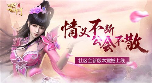 蜀门手游宣传图