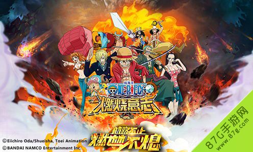 航海王燃烧意志高级抽卡卷