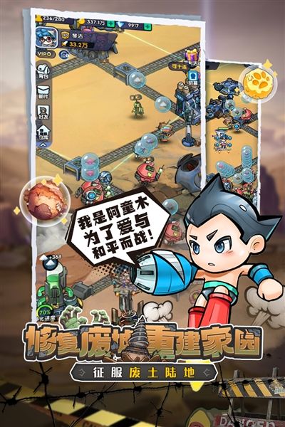 宝贝星球新手攻略配图1