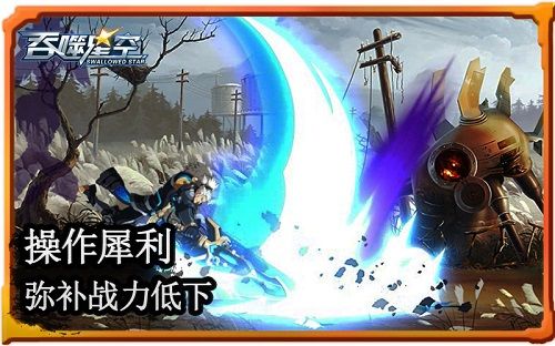 吞噬星空2