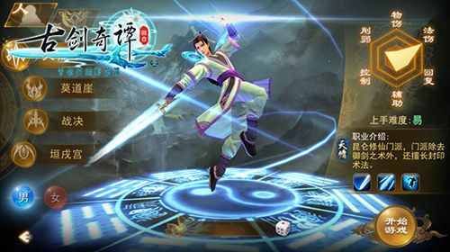 古剑奇谭壹之云动沧澜宣传图2