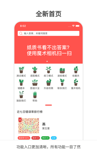 色盲自测app安卓版宣传图