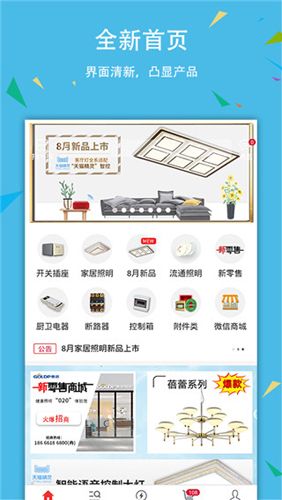 贵派商城app软件特色