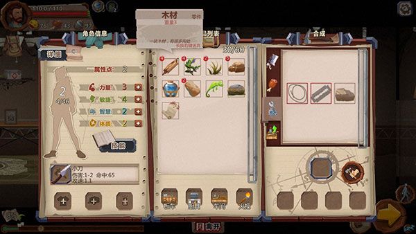 归家异途资源与合成攻略配图1