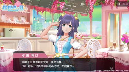 AKB48樱桃湾之夏9