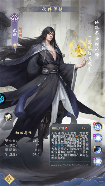 伙伴介绍配图2