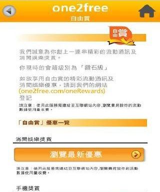 one2free官方版图片