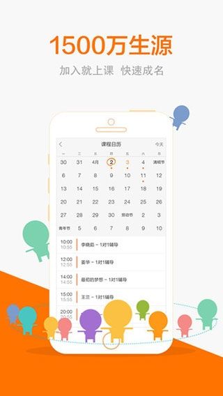 猿辅导老师版3