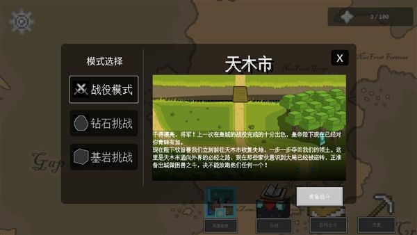 我的世界版王国保卫战手游宣传图