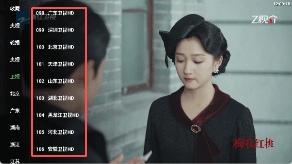 怎么看电视直播配图3
