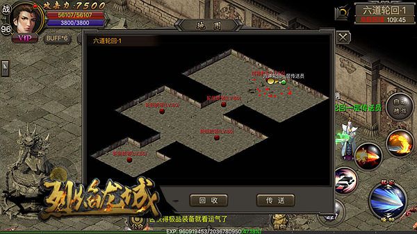 六道轮回攻略截图3