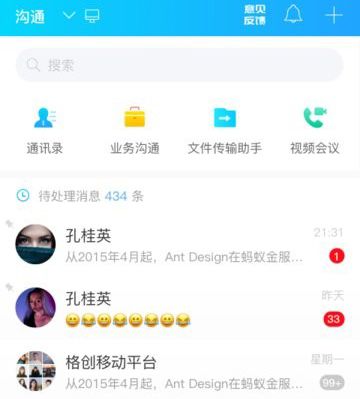 软件优势配图1