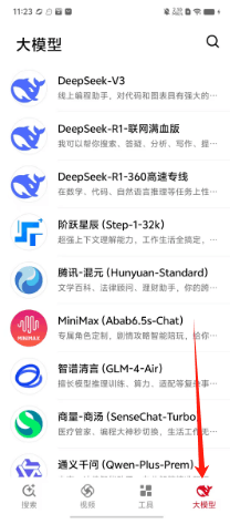 怎么用配图3