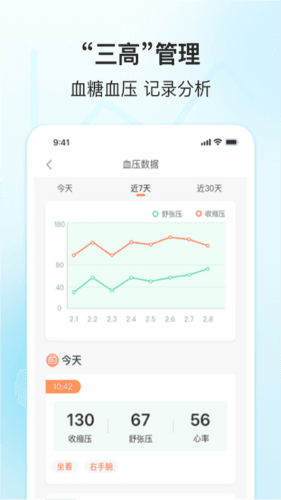 查查健康app