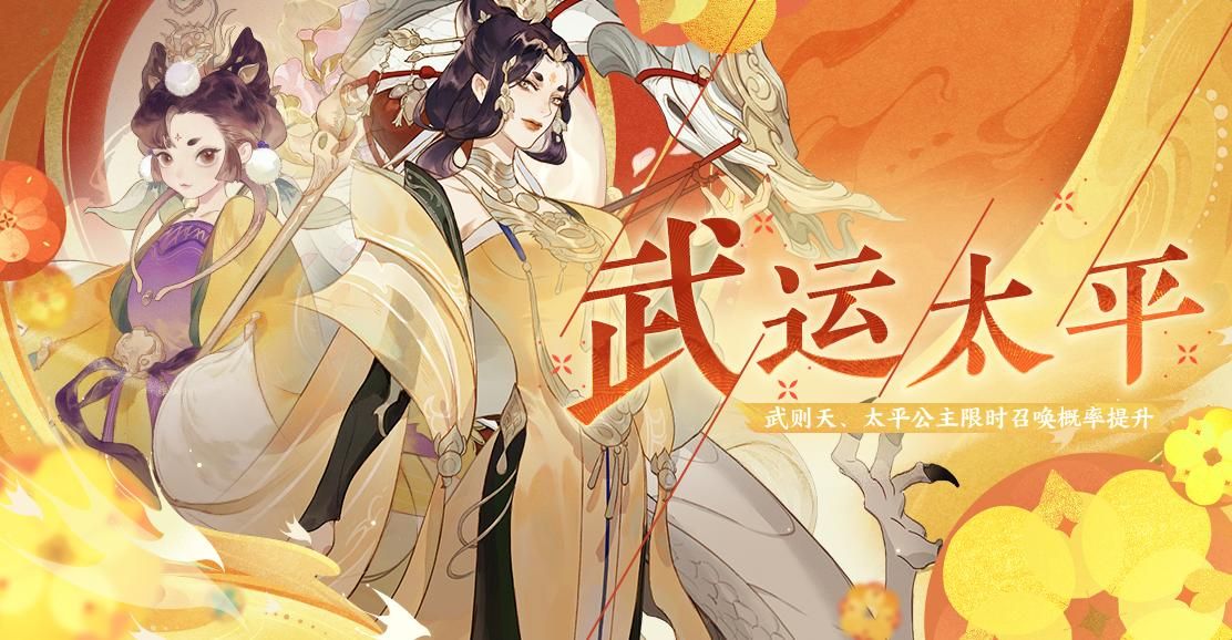 《忘川风华录》手游新活动憾梦之锢开启!西施卡池UP来袭! 《忘川风华录》手游新活动憾梦之锢开启!西施卡池UP来袭!