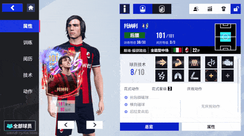 绿茵信仰2