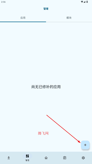 LSPatch模块仓库软件 lspatch模块仓库官方版14