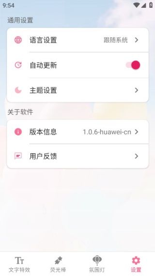 app使用教程配图4