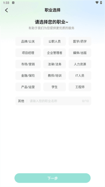 使用教程配图2