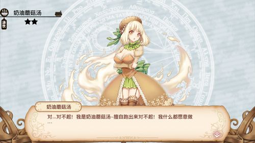 料理次元宣传图3