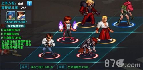 拳皇98终极之战OL游戏截图