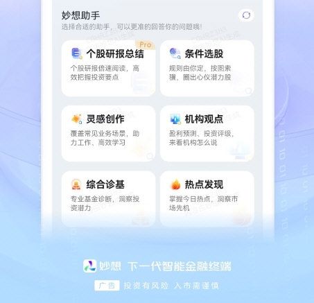 妙想4