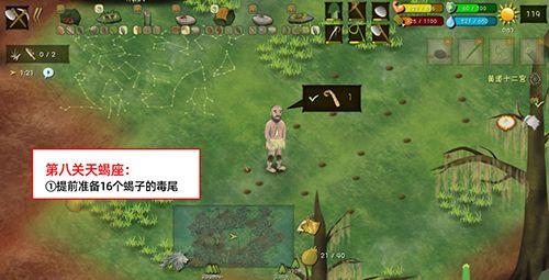 挨饿荒野挨饿德的噩梦天蝎座