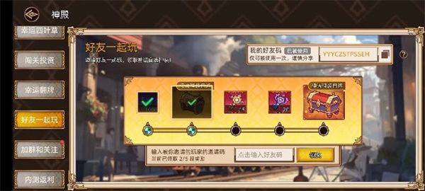 入门攻略配图1